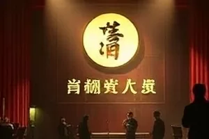 归舟 A9 音画一体机底部扬声器开孔特写