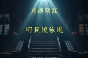白鸽邮局 悬疑剧集版雨夜街角画面