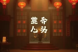 云汀 N5 护眼电视低蓝光模式画面